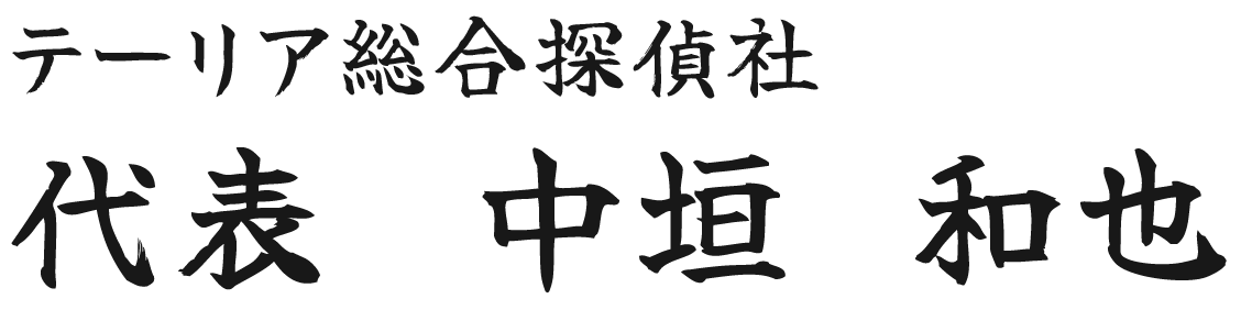 代表者名